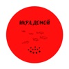 Икра Домой icon