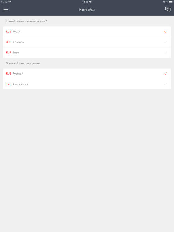 Screenshot #6 pour Aviakassa - дешевые авиабилеты