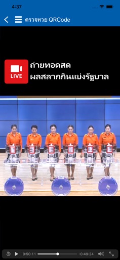 Check Thailand Lottery screenshot 4