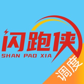 螢幕擷取畫面 (1) 闪跑侠调度端