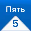 Числоварь - числа прописью App Support