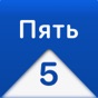 Числоварь - числа прописью app download