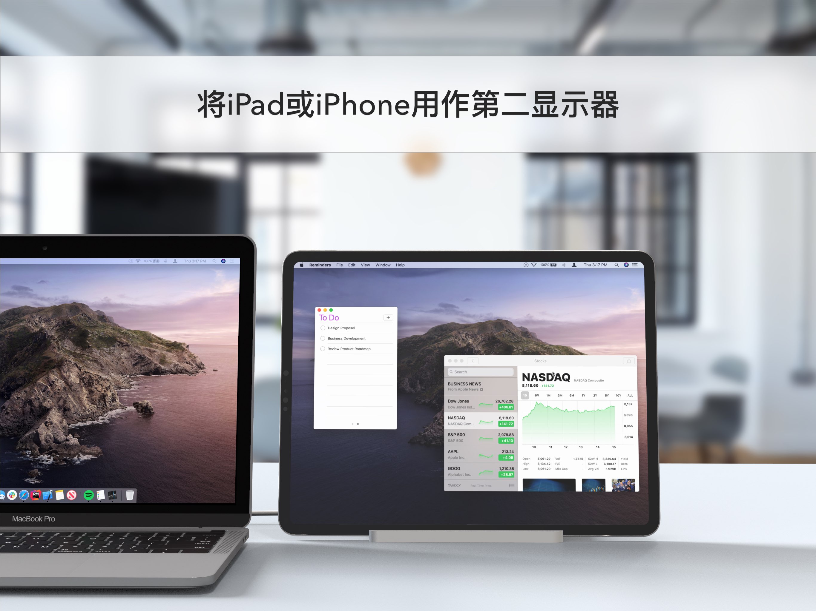 Duet Display 截图 1