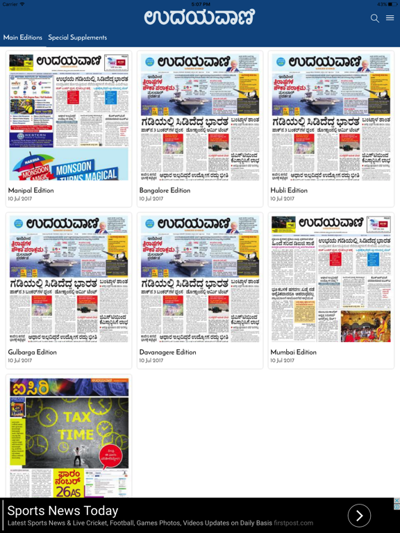 Screenshot #4 pour Udayavani ePaper