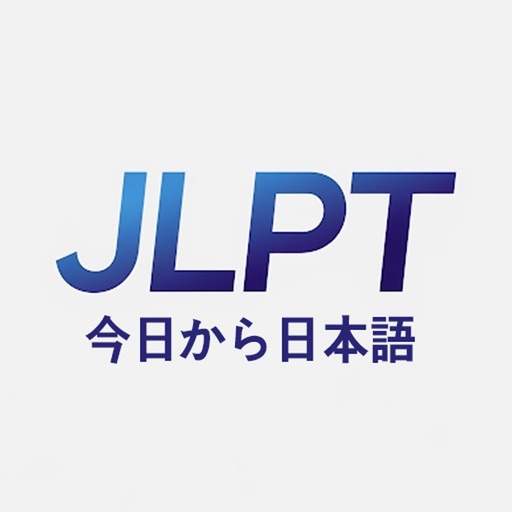 JLPT : 오늘부터 일본어