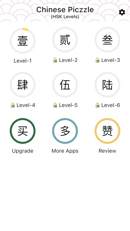 Chinese Piczzle (HSK 图乐)