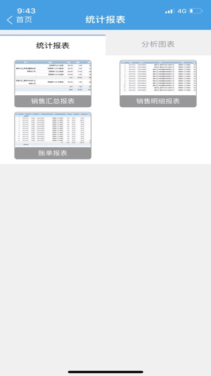 经销商门户通用版 screenshot-3