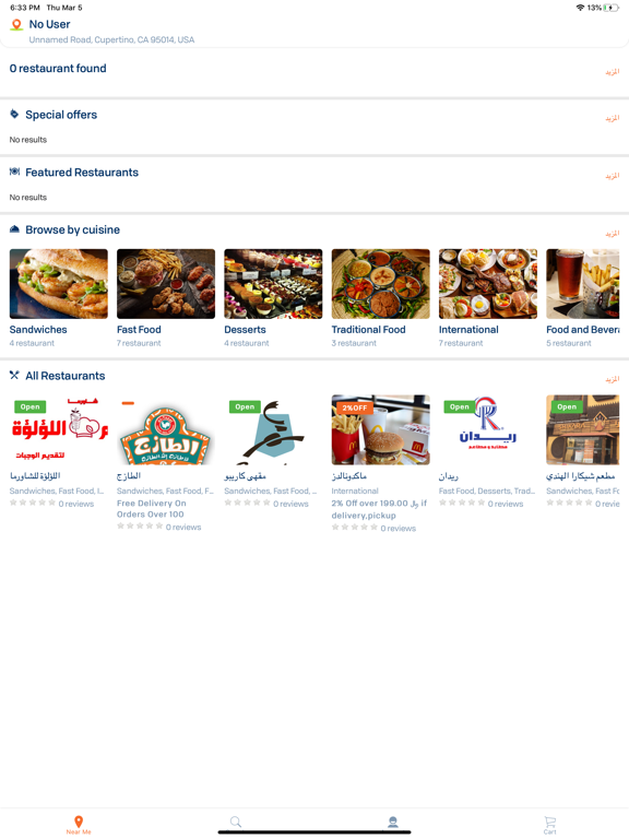 طاولتي Tawilati iPad screenshot 2 - Food & Drink app