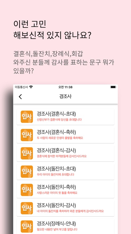 인사2025-추석,인사,경조사,축하,감사,명절,인사말