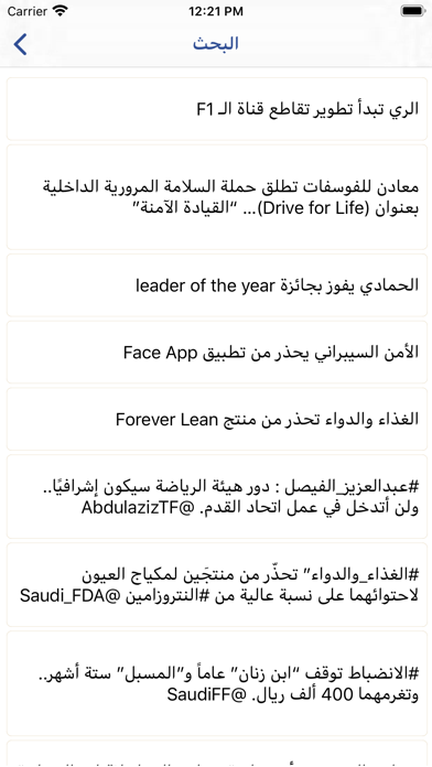 Asda Al-Khaleej - أصداء الخليج Screenshot
