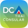 Thai Consular icon