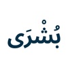 بشرى لتفسير الأحلام