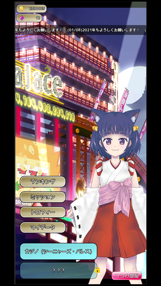 #4. Coco's coin dozer (iOS) 由: Shohei Ike