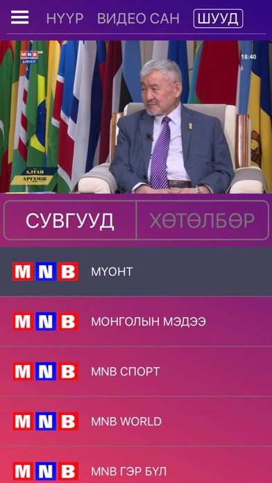 MNB App Screenshot