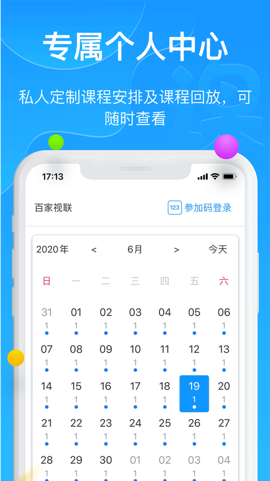 #2. 云端课堂 - 真正懂教育的互动直播专家 (iOS) 来自: Wuhan Baijiayun Technology Co., Ltd.