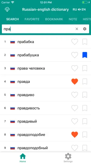 TTdictionary Offline screenshot 2
