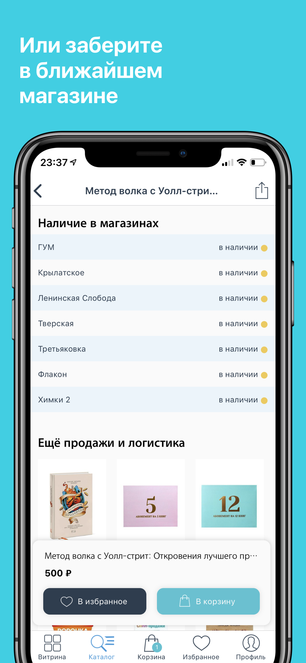 Республика - книжный магазин