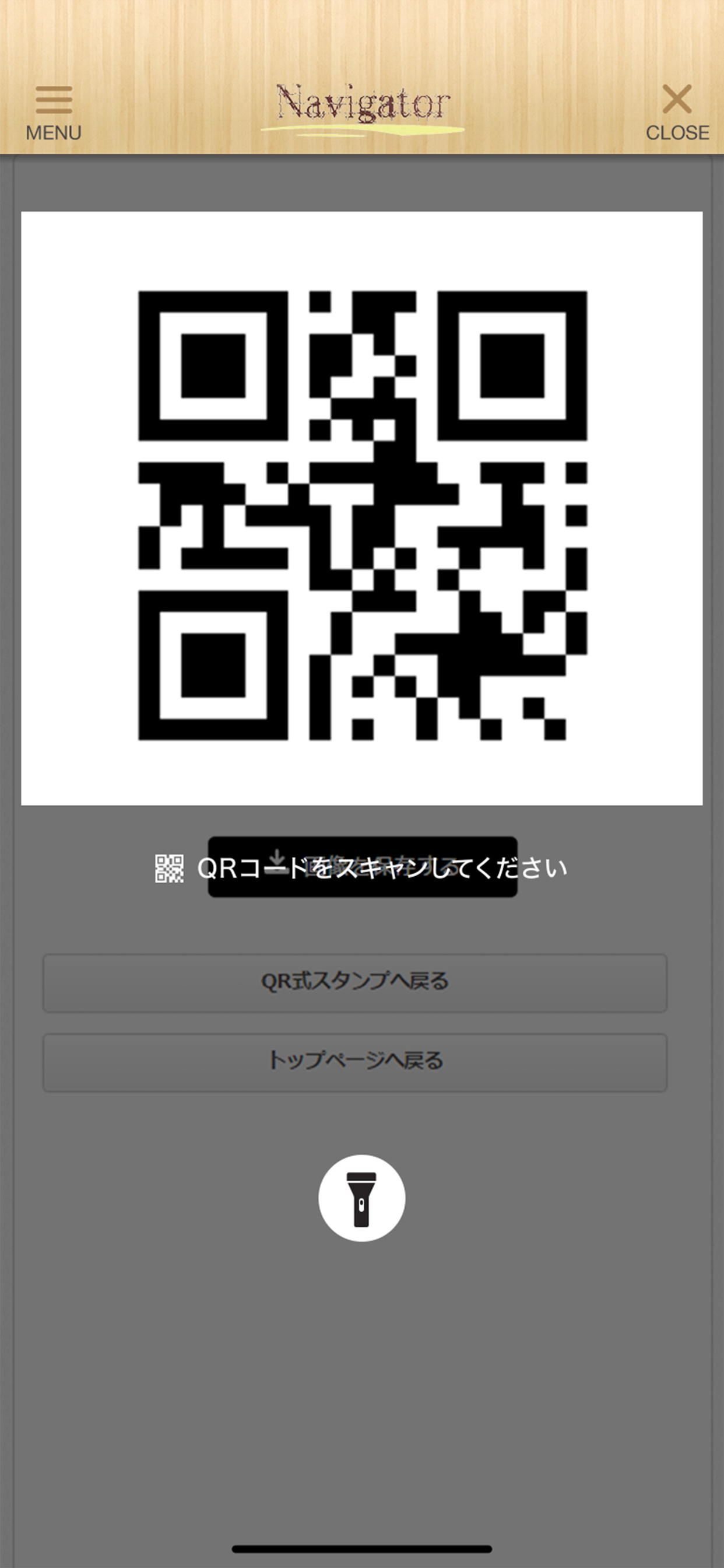 Navigator screenshot 4