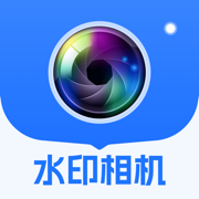 全能水印相机-编辑时间地点打卡相机