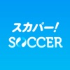 スカパー！SOCCER - iPhoneアプリ