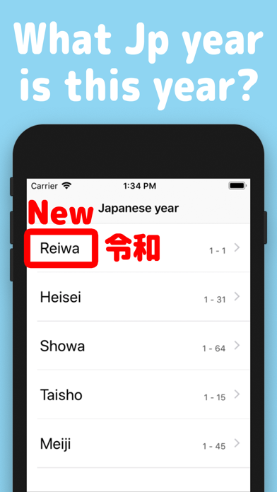 JpYear Japanese Year Screenshot