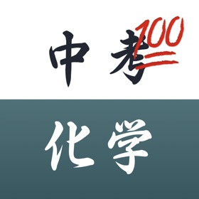 Jepretan layar (5) 中考满分·化学-初中化学知识点高效记背系统