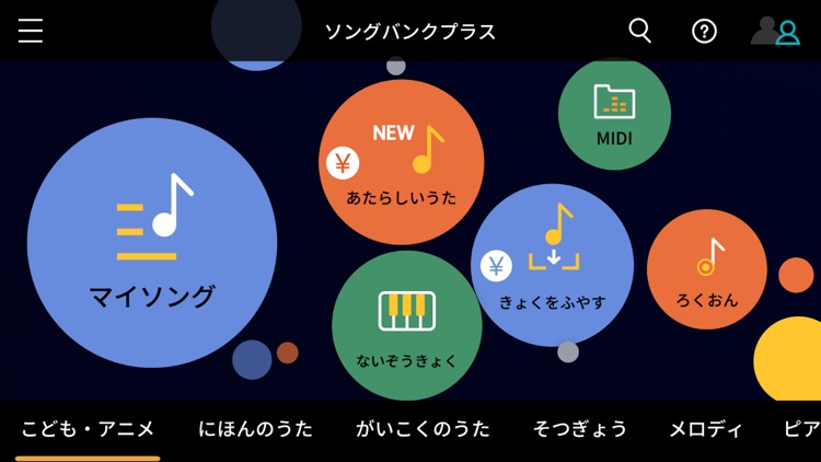 ソングバンクプラス