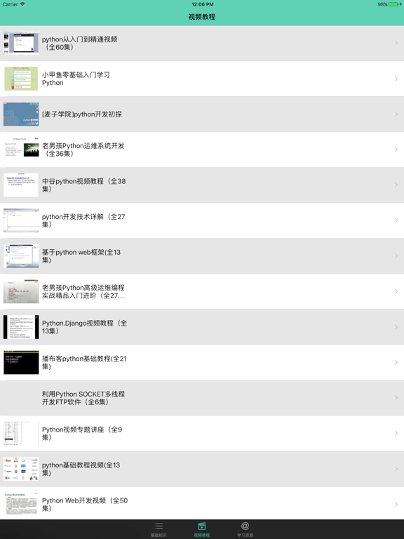 Screenshot #6 pour Python教程-入门基础与进阶
