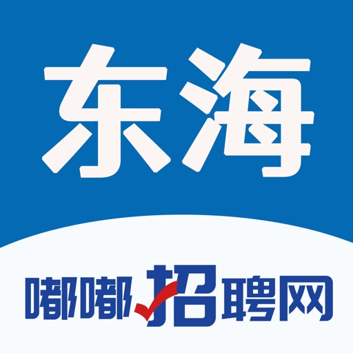 东海招聘网