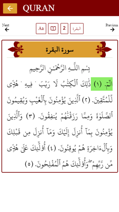 Tafsir e Namoona Screenshot 9 of 10