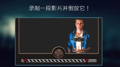 Reverse Movie FX - 魔法视频 screenshot