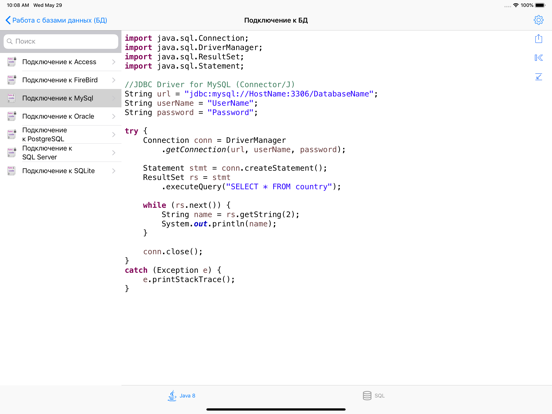 Java Рецепты iPad screenshot 4