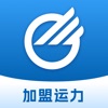 加盟运力 icon
