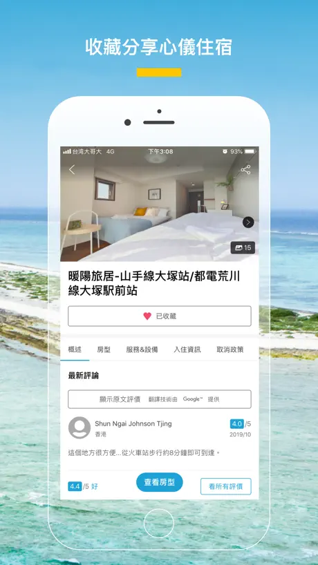 AsiaYo: Travel | Stays | Tours