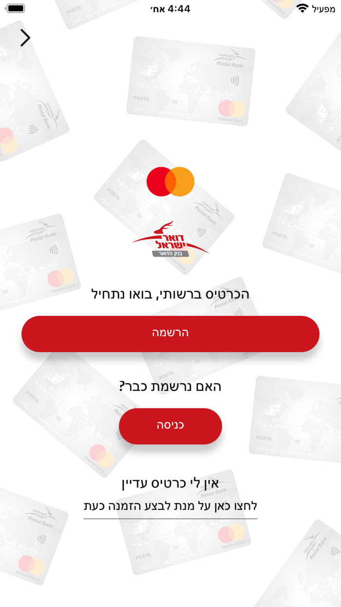 Postal Finance Mastercard
