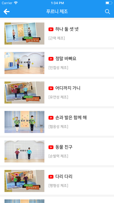 Screenshot #3 pour Puruni 푸르니