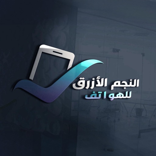 Blue Star Phone - النجم الأزرق icon