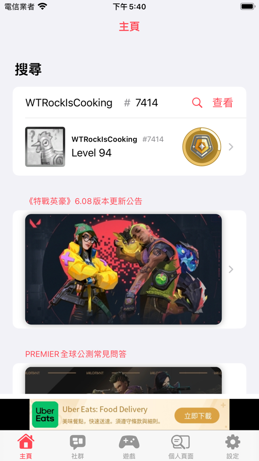 #7. DailyVal (iOS) 由: JUI-LIN YU