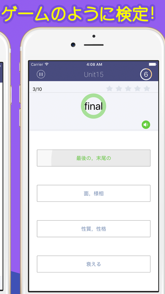 #5. 単語木 - 英検、TOEICに必要な英単語 (iOS) Με: Li Wang