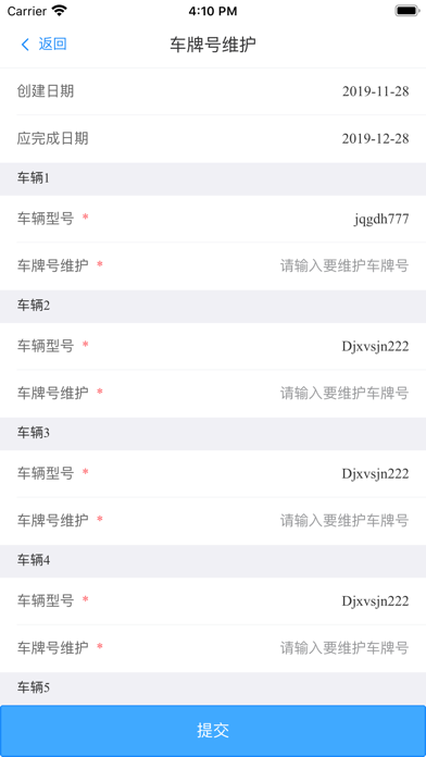 深融租车 Screenshot
