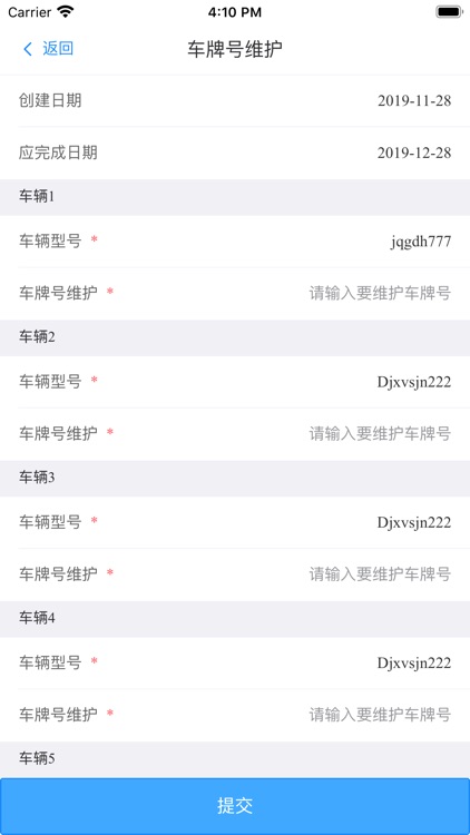 深融租车 screenshot-3