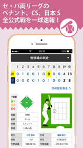 阪神Vデイリー screenshot