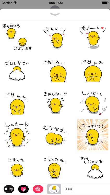 ひよこのちっぴステッカー シーズン４