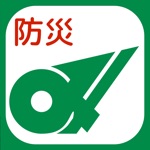 みえ防災ナビ