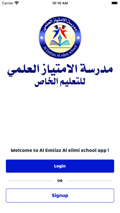 مدرسة الامتياز العلمي Screenshot