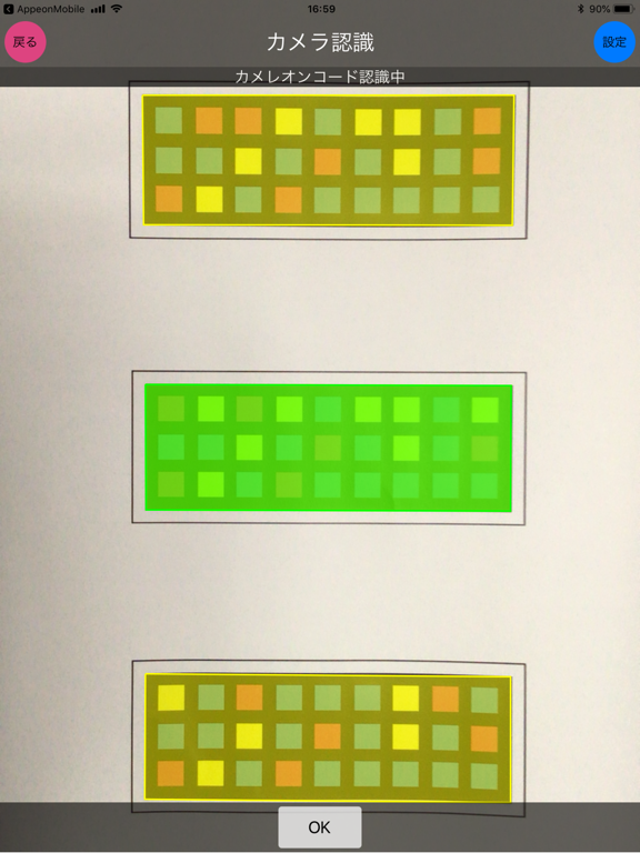 Screenshot #6 pour RSKCCScan