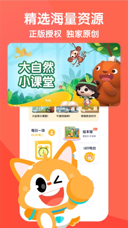 流利说·少儿英语-专注少儿英语早教