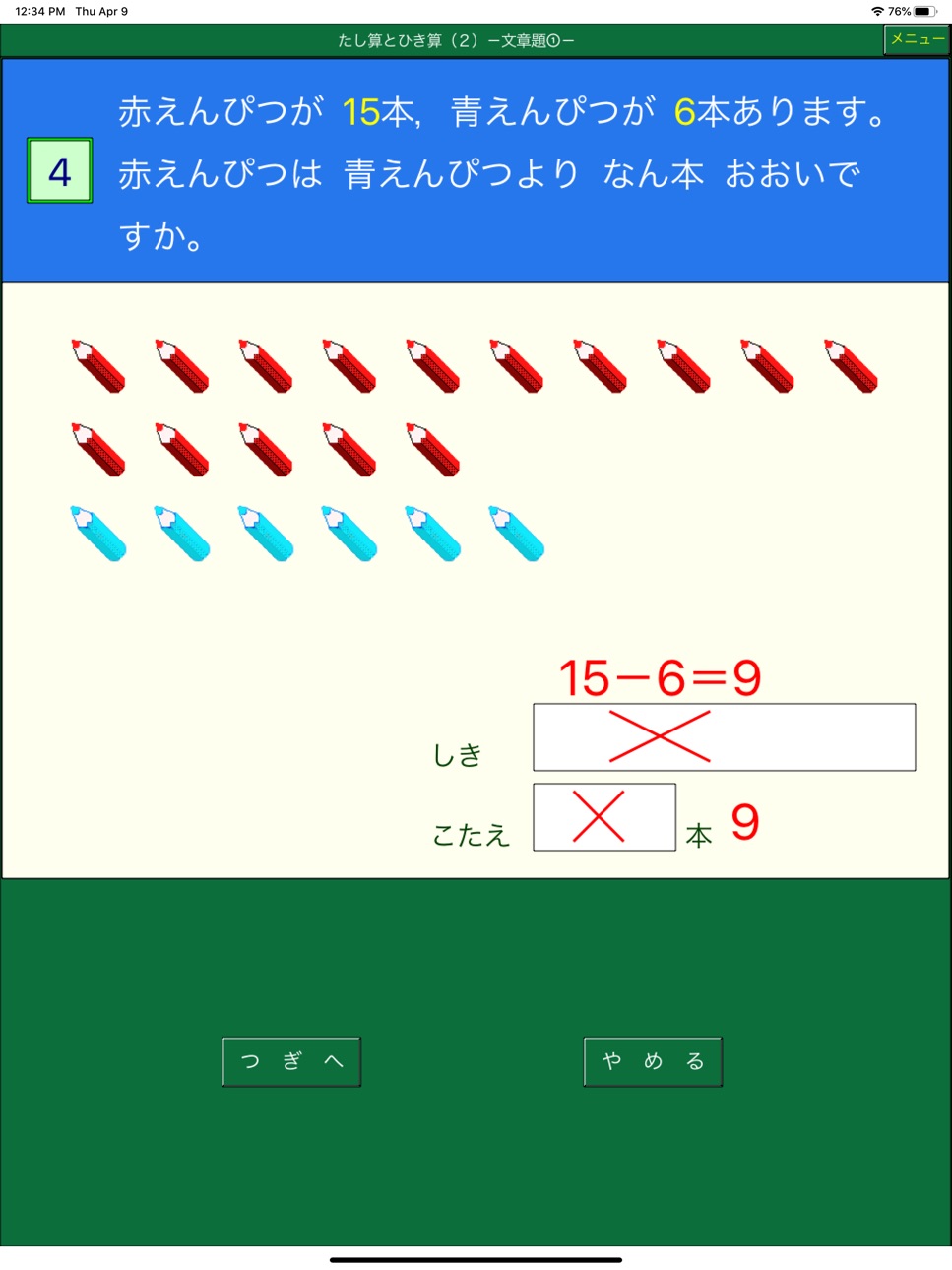 iPad screenshot
