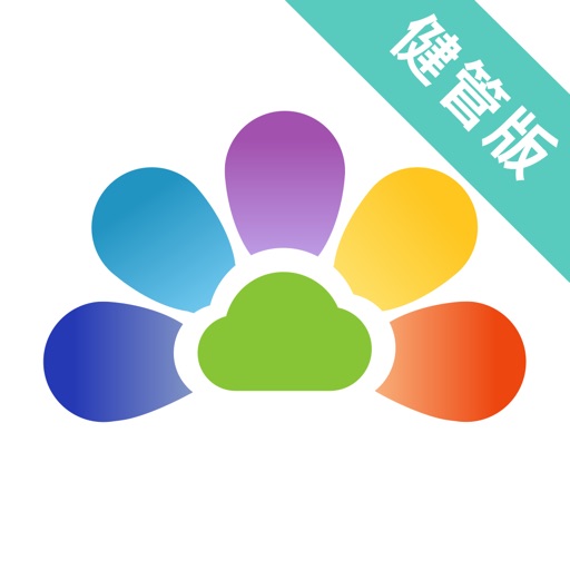 开云健康健管版 - 业界首款健康管理专用APP