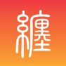 Get 缠中说禅-教你炒股票 for iOS, iPhone, iPad Aso Report